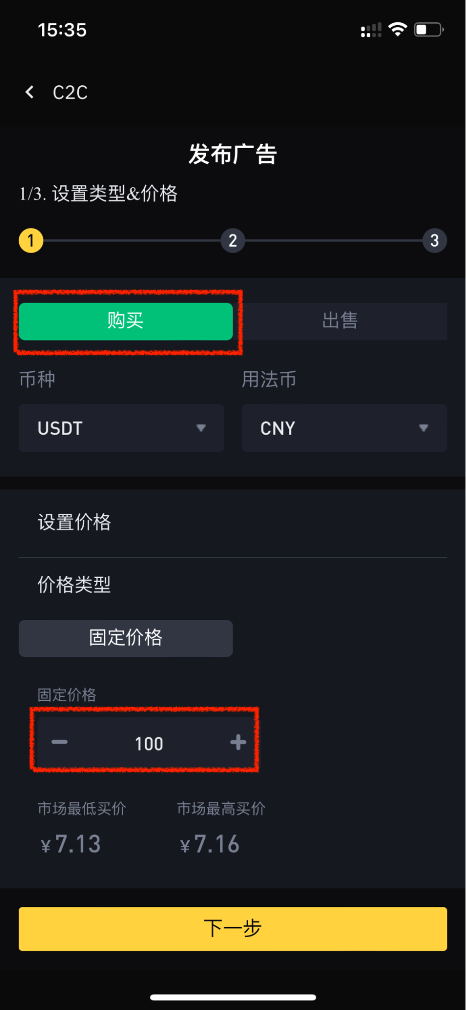 Image for c2c buy ad (App)