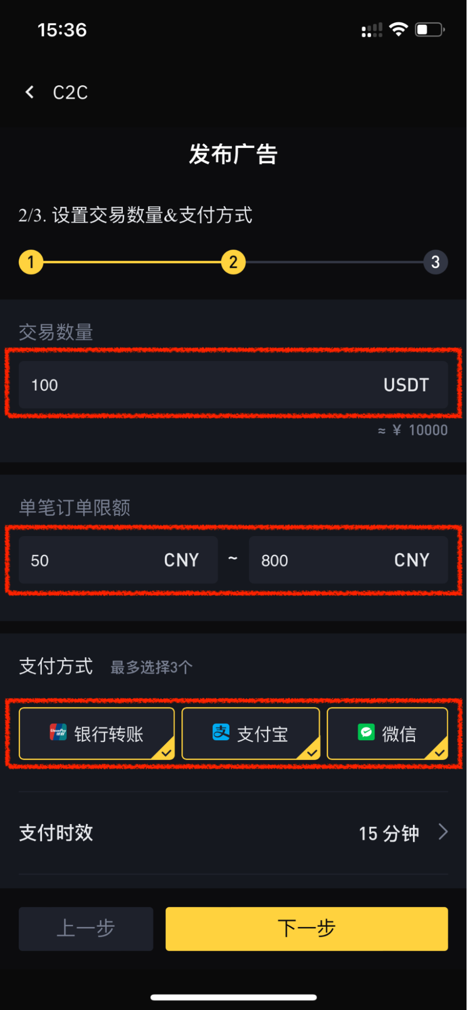 Image for c2c buy ad (App)