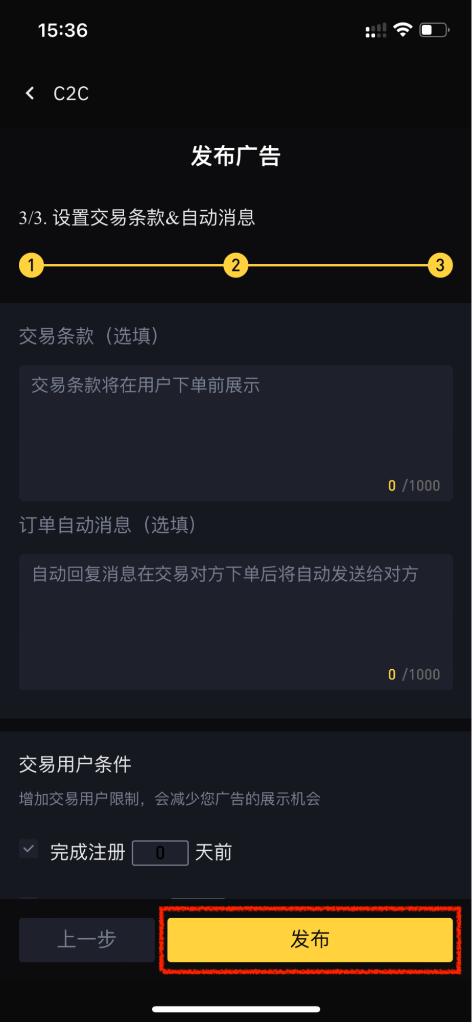 Image for c2c buy ad (App)