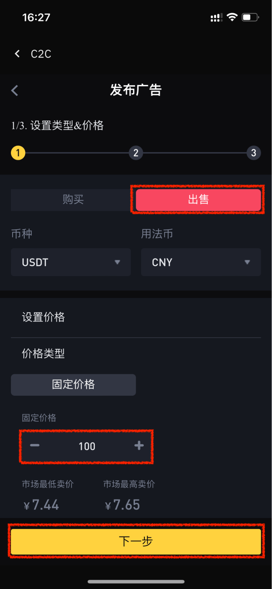 Image for c2c sell ad (App)