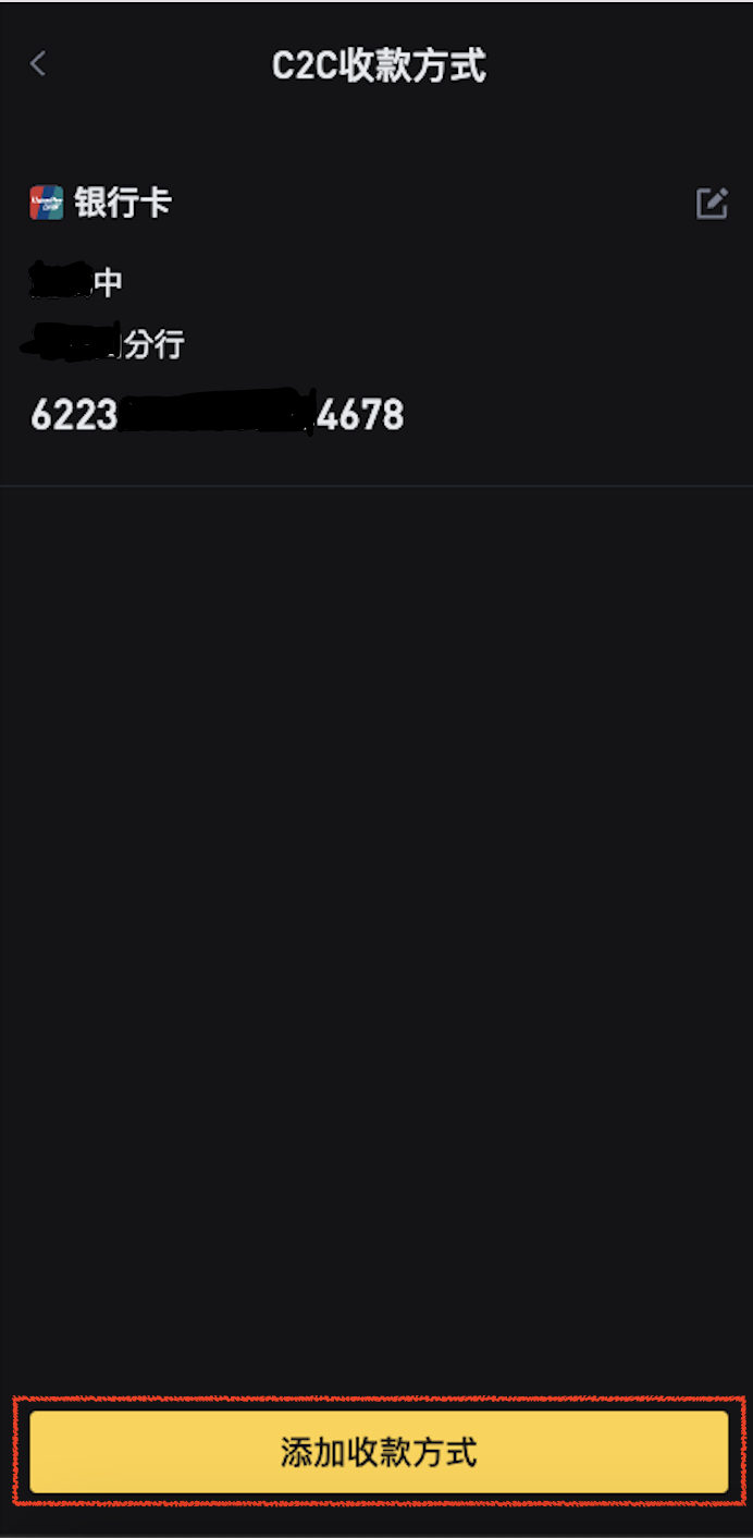 Image add c2c payment method (App)
