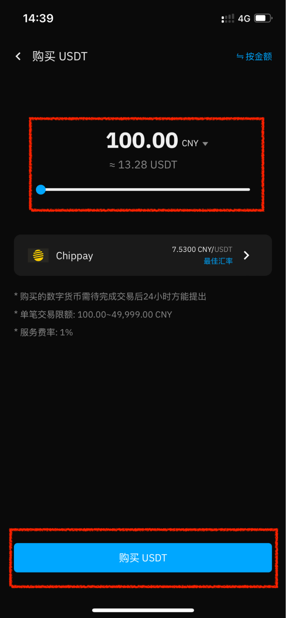 Image for usdt quick buy (App)