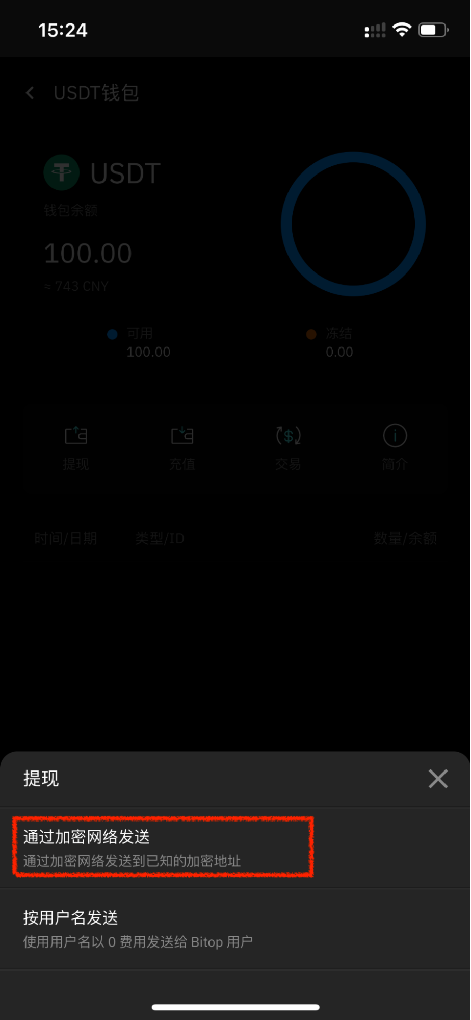 Image for crypto network (App)