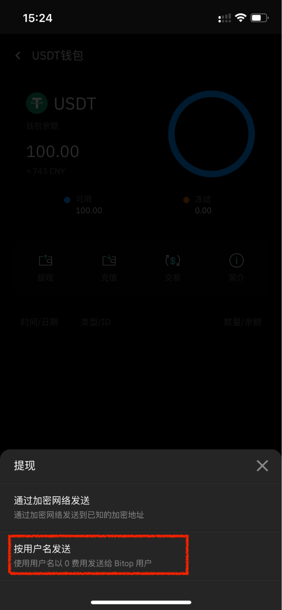 Image username withdrawal (App)