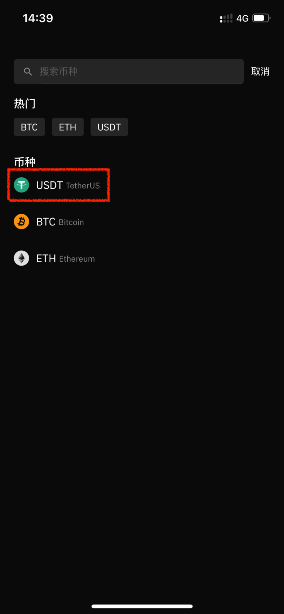 Image for usdt quick buy (App)