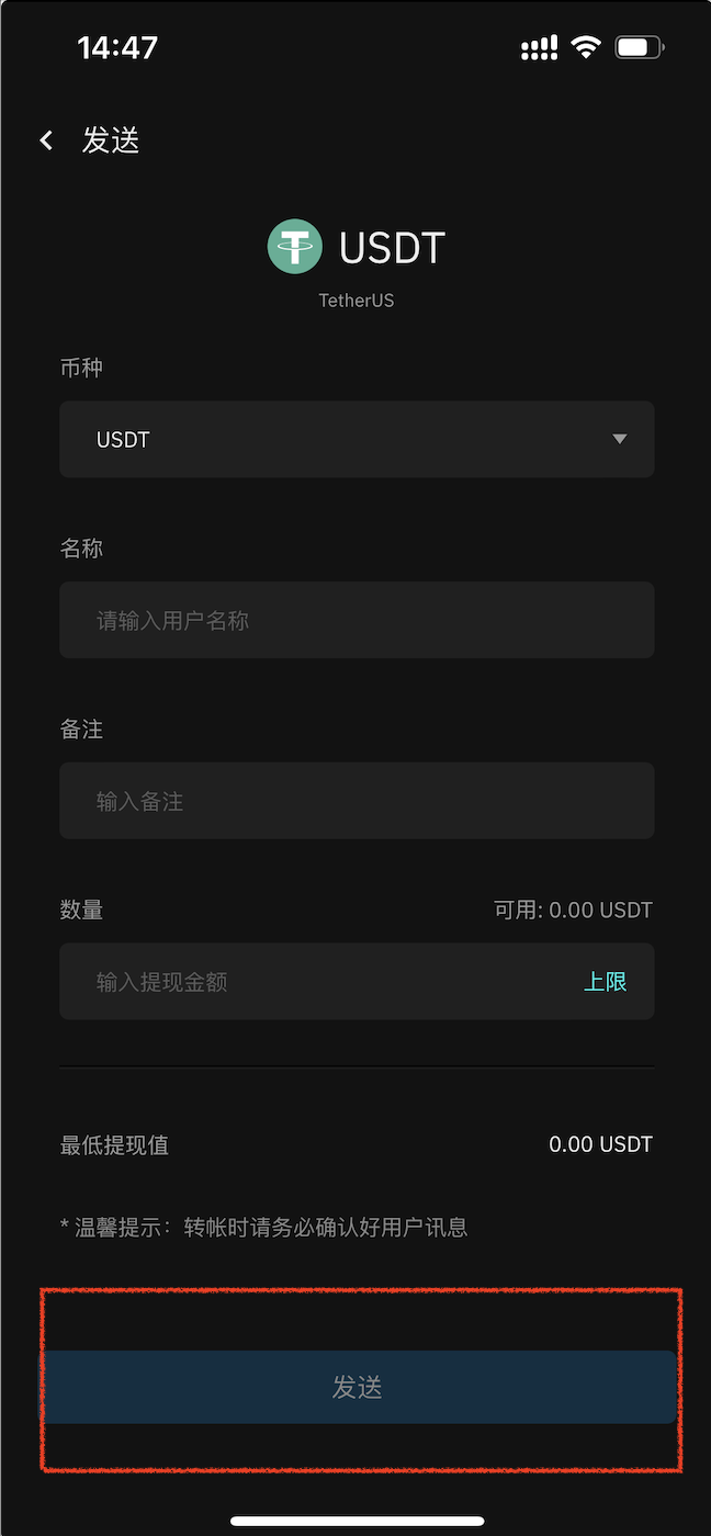 Image for submitting withdrawal (App)